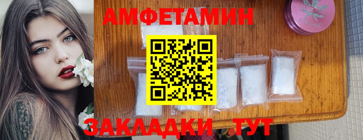 АМФЕТАМИН VHQ Александров