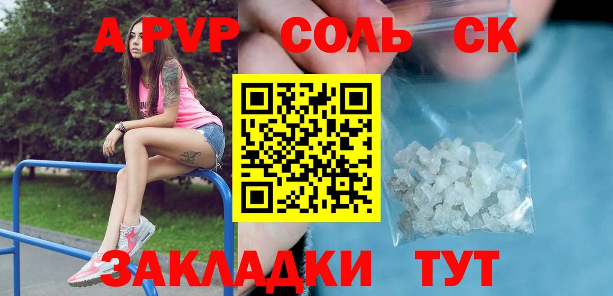 Александров  Альфа ПВП СК  Вход с VPN  Альфа ПВП СК КРИС  наркота  Alpha PVP Crystall 