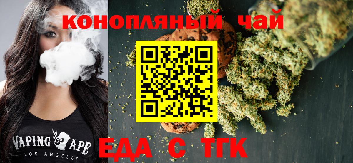 Печенье с ТГК марихуана  Вход с VPN  Александров 