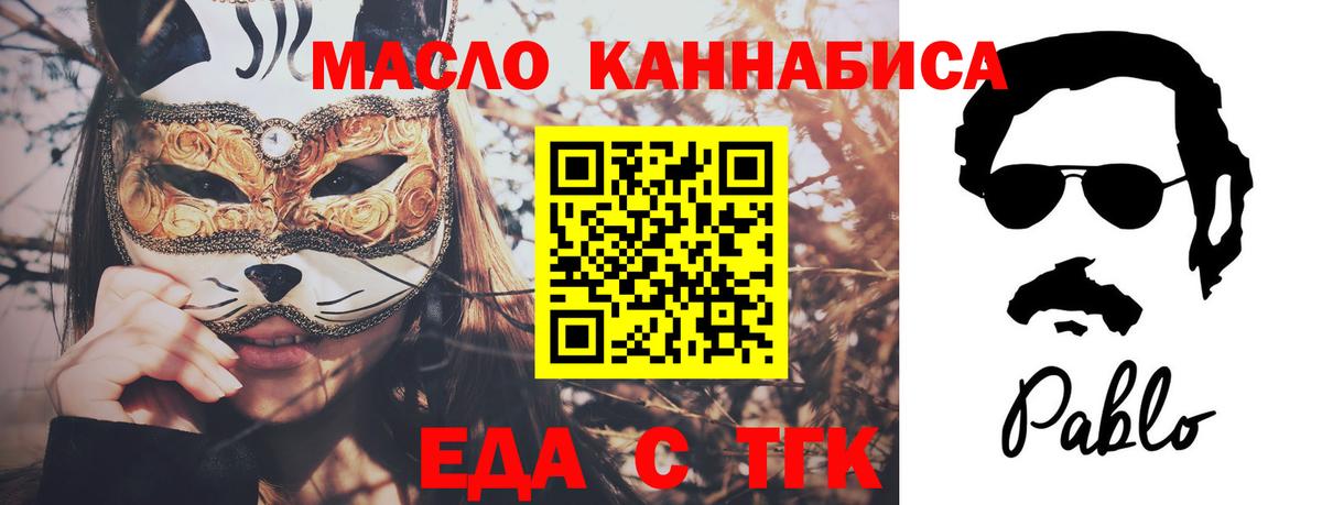 Cannafood марихуана Александров