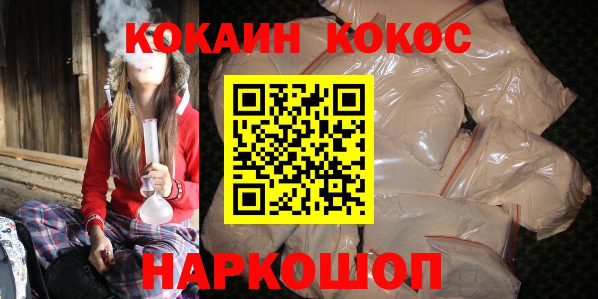 КОКАИН Fish Scale Александров
