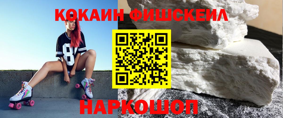COCAIN  COCAIN 97%  Вход с VPN  Александров 