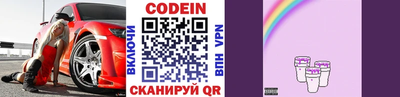 кракен как зайти  Александров  Кодеин Purple Drank 