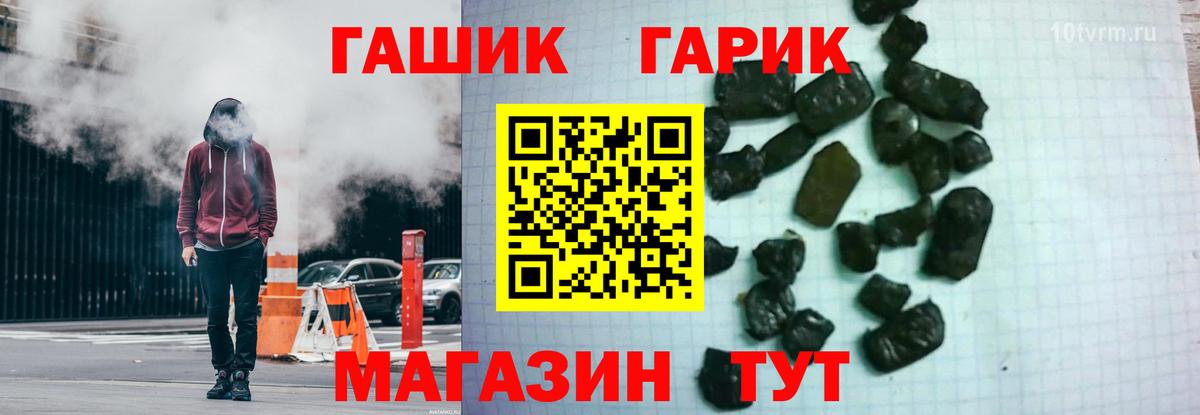 ГАШ ice o lator Александров