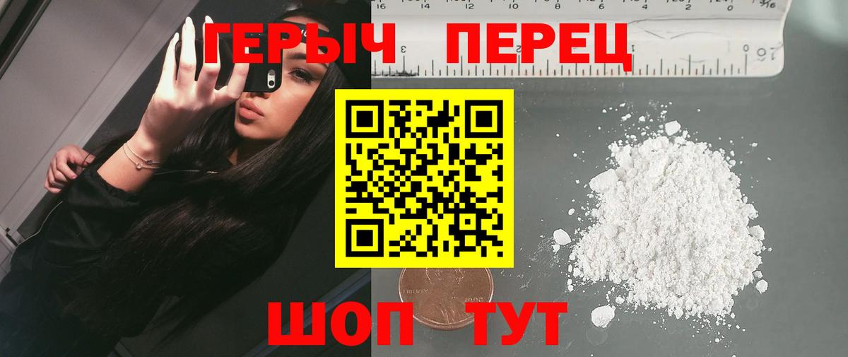 ГЕРОИН белый  Вход с VPN  Александров 