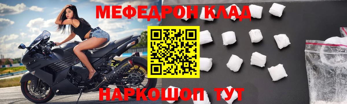 Александров  Меф  МЯУ-МЯУ  Меф 4 MMC  Меф mephedrone  Вход с VPN 