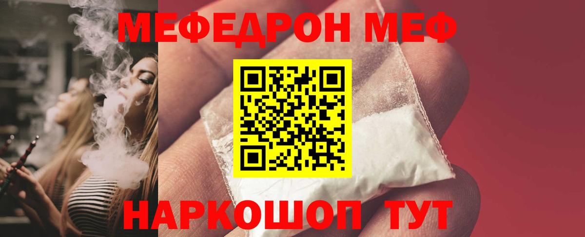 МЕФ кристаллы Александров