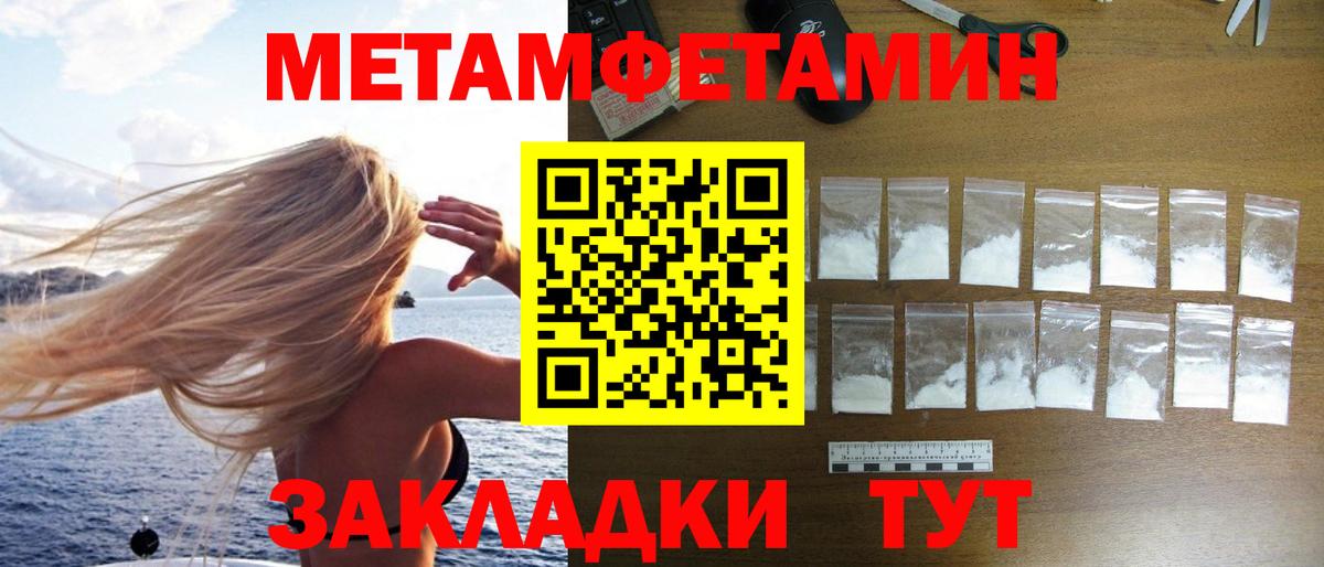 Метамфетамин винт  Вход с VPN  Александров 